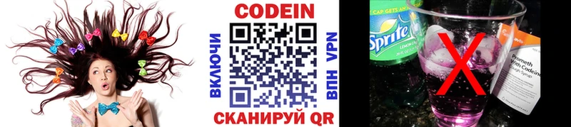 hydra   Северодвинск  Кодеиновый сироп Lean напиток Lean (лин)  магазин продажи наркотиков 