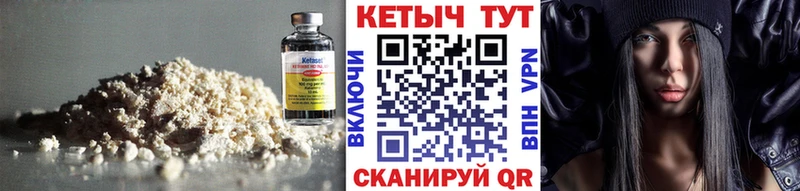 КЕТАМИН ketamine  МЕГА вход  Северодвинск 