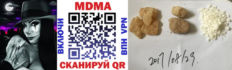 МДМА VHQ  купить наркоту  Северодвинск 