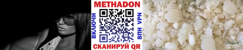 Метадон мёд Северодвинск